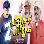 1200 me full mile 600 me half