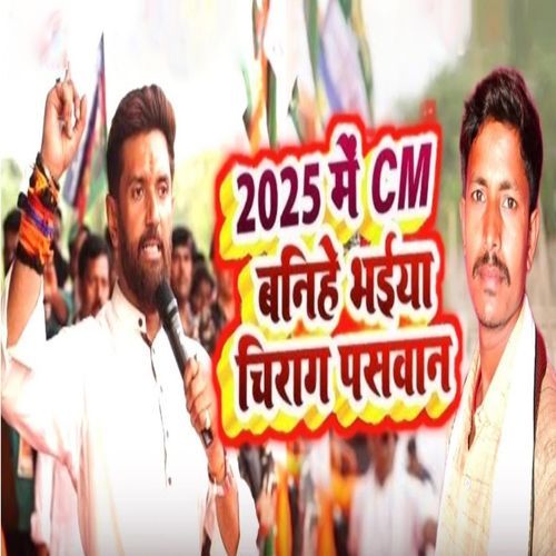 2025 Me CM Banihe Bhaiya Chirag Paswan