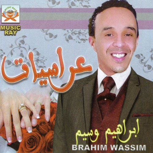 Thasrith Anagh cover art