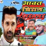 Aabta Chirag Sarkar - Bhardwaj Rishi