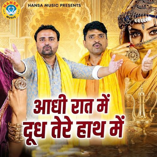 Aadhi Raat Mai Doodh Tere Hath Mai