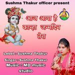 Aaj Aaya Hai Kahana Janmdin Tera