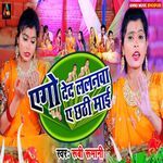 Ago Ded Lalnwa A Chathi Mai