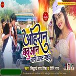 Ahiran Babuwan Chapi Ulat Jaibu