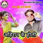 Ahiran ke Holi (Bhojpuri)