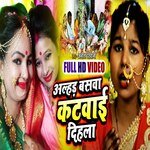 Alhar baswa katai dihalas