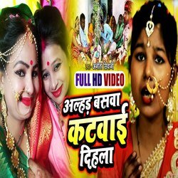 Alhar baswa katai dihalas