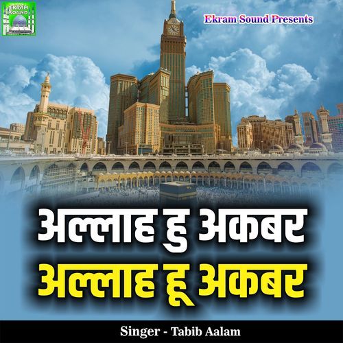 Allah Hu Akbar Allah Hu Akbar