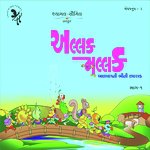 Ghodagadi Man Beso Mara Madi