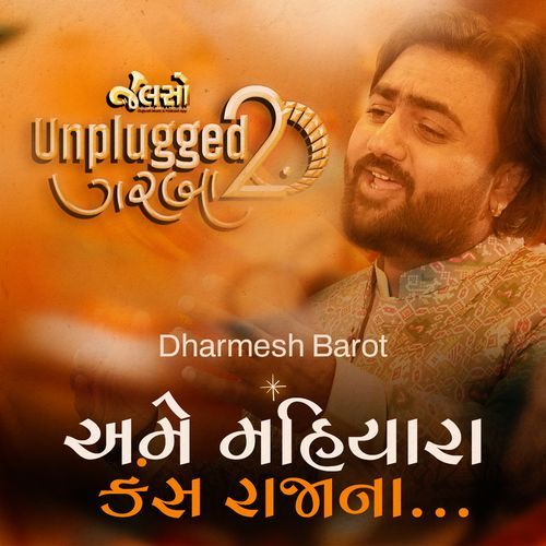 Ame Maiyara Kans Rajana