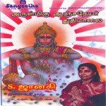 Anjaneyar Slokam