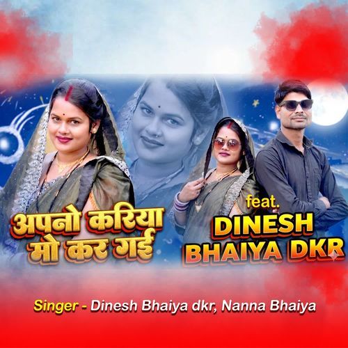 Apno Kariya Mo Kar Gai