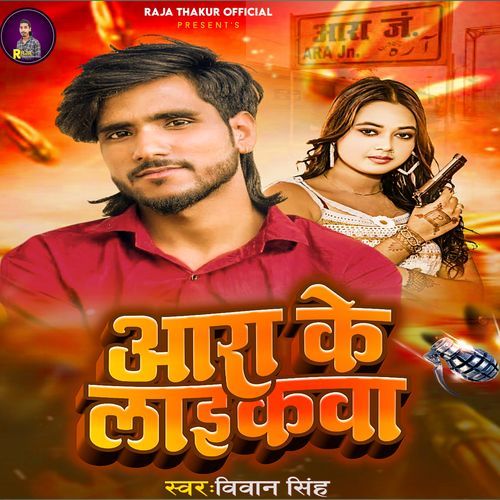 Ara Ke Laikwa Rangdari Kartade San