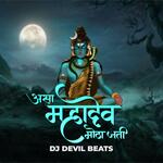 Asa Mahadev Motha Jati Dj Song