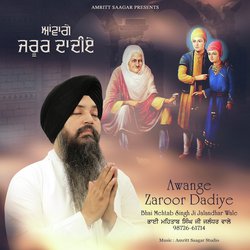 Awange Zaroor Dadiye