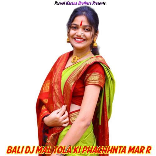 Bali DJ Mal Tola Ki Phachhnta Mar R