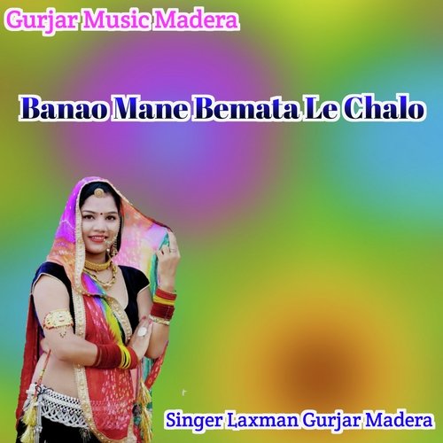 Banao Mane Bemata Le Chalo
