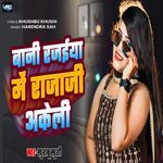 Bani Rajaiya Me Raja Ji Akeli