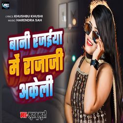 Bani Rajaiya Me Raja Ji Akeli