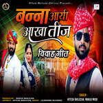 Banna Aayi Aakha Teej (Vivah Geet)