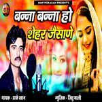 Banna Banna Ho Shehar Jaisone
