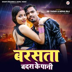 Barasata Badara Ke Pani