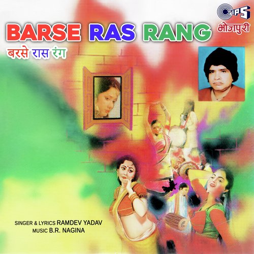 Barse Ras Rang