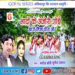 Bhado Ke Anjori Goi Aage Tija Pora O