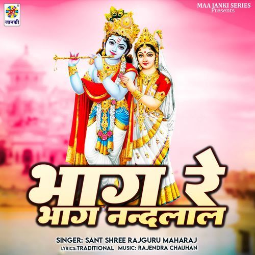 Bhaga Re Bhaga Nandlal