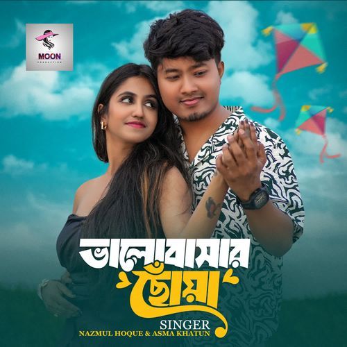 Bhalobasar Chowa
