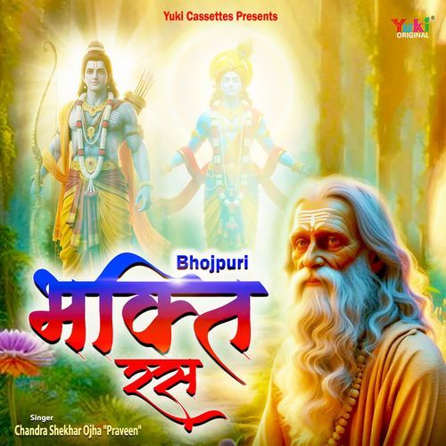 Sun Sun Gaura Hamro Kehanva