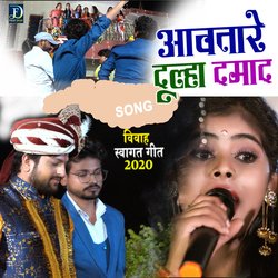 Bhojpuri Vivah Geet (Bhojpuri)-NBwNRR5fZ2w