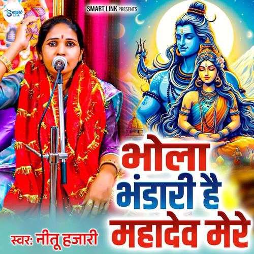 Bhola Bhandari Hai Mahadev Mere