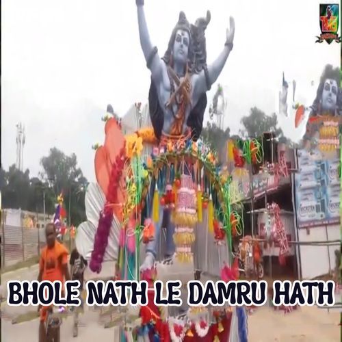 Bhole Nath Le Damru Hath