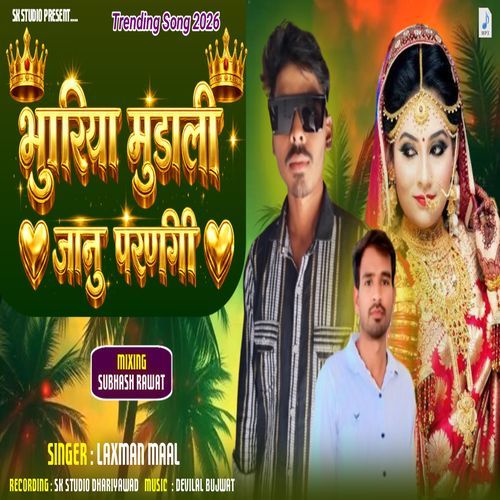Bhuriya Mundali Janu Parnigi