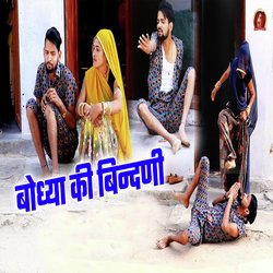 Bodhya Ki Bindni-RBA0SQEdfkE