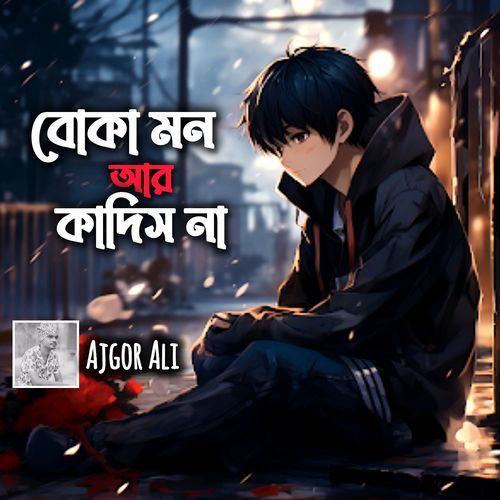 Boka Mon Ar Kadis Na