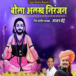 Bola Alakh Niranjan - Single