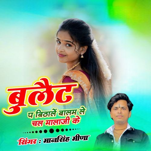 Bullet Pe Bithale Le Chal Malaji Ke