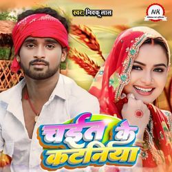 Chait Ke Kataniya