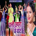 Chali Chhapra Ke Ghat