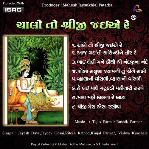 Chalo To Shreeji Jaie Re