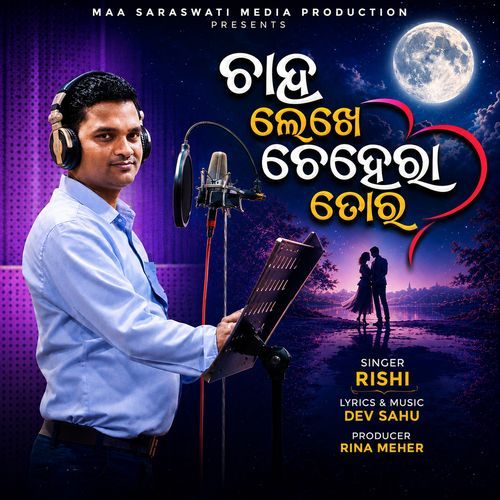 Chand Lekhe Chehera Tor
