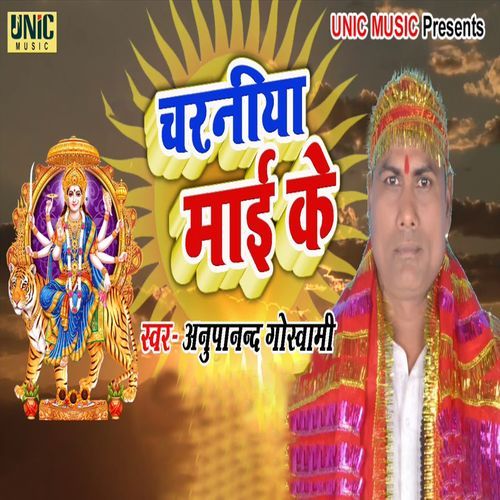 Charaniya Mai Ke
