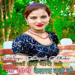 Charcha Teri Yari Ko Ja Chhori Kailarash Vali Ko