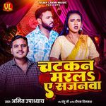 Chatkan Marla Ae Sajnwa