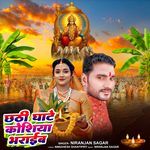 Chhathi Ghate Koshiya Bharaib