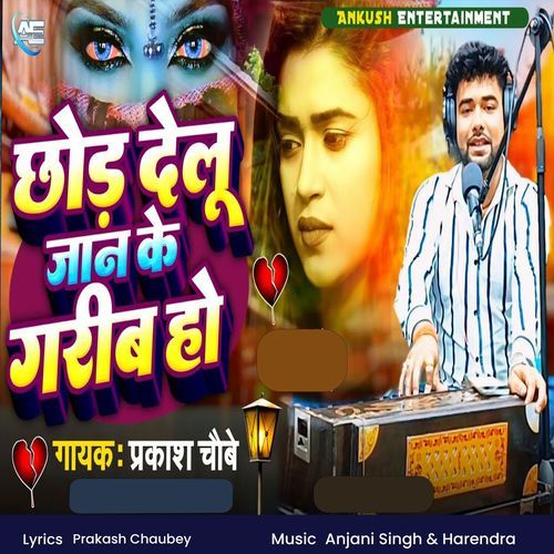 Chhor Delu Jaan Ke Garib Ho