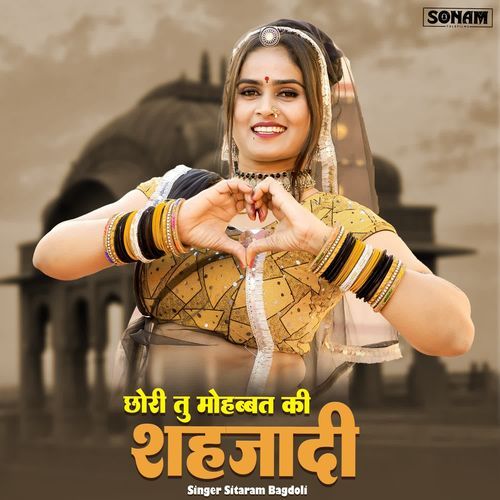 Chhori Tu Mohabbat Ki Sahjadi