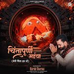 Chintapurni Maiya (Meri Chinta Har Do)